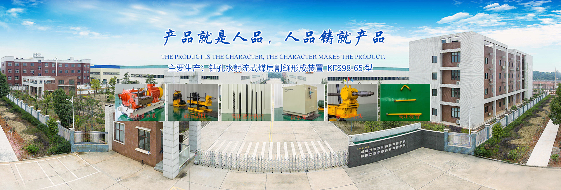 湖南漢壽中煤科技有限公司_煤礦支護產(chǎn)品生產(chǎn)|內(nèi)、外注式單體液壓支柱生產(chǎn)|金屬頂梁支護生產(chǎn)